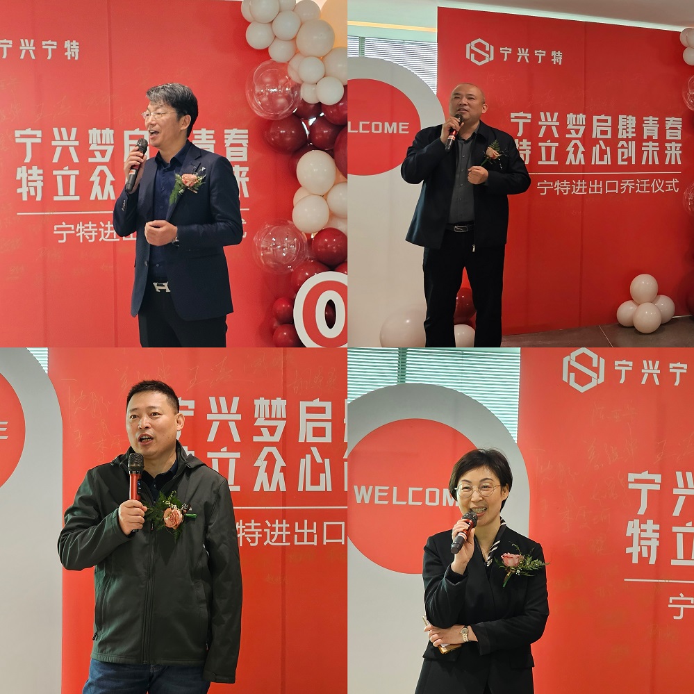 5 閻總，陳總，趙總，沈總講話.jpg